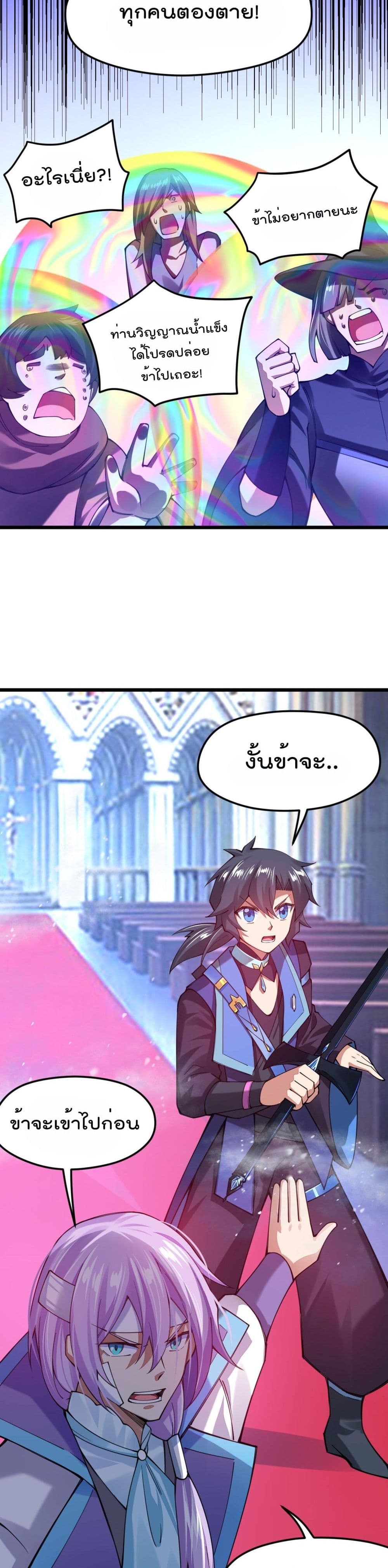 Sword God’s Life Is Not That Boring 29 (14)